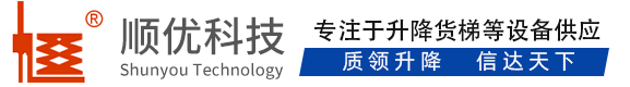 海城顺优升降科技有限公司