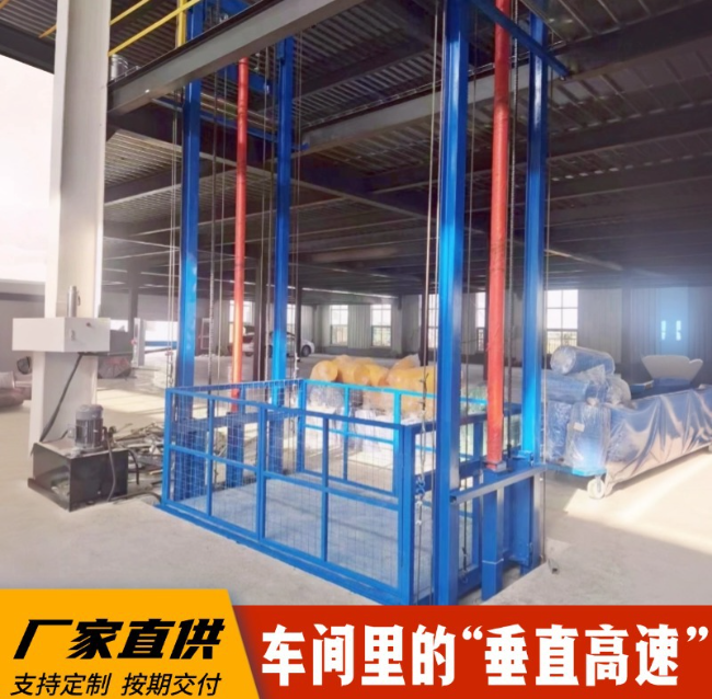 海城4吨二层升降货梯安装