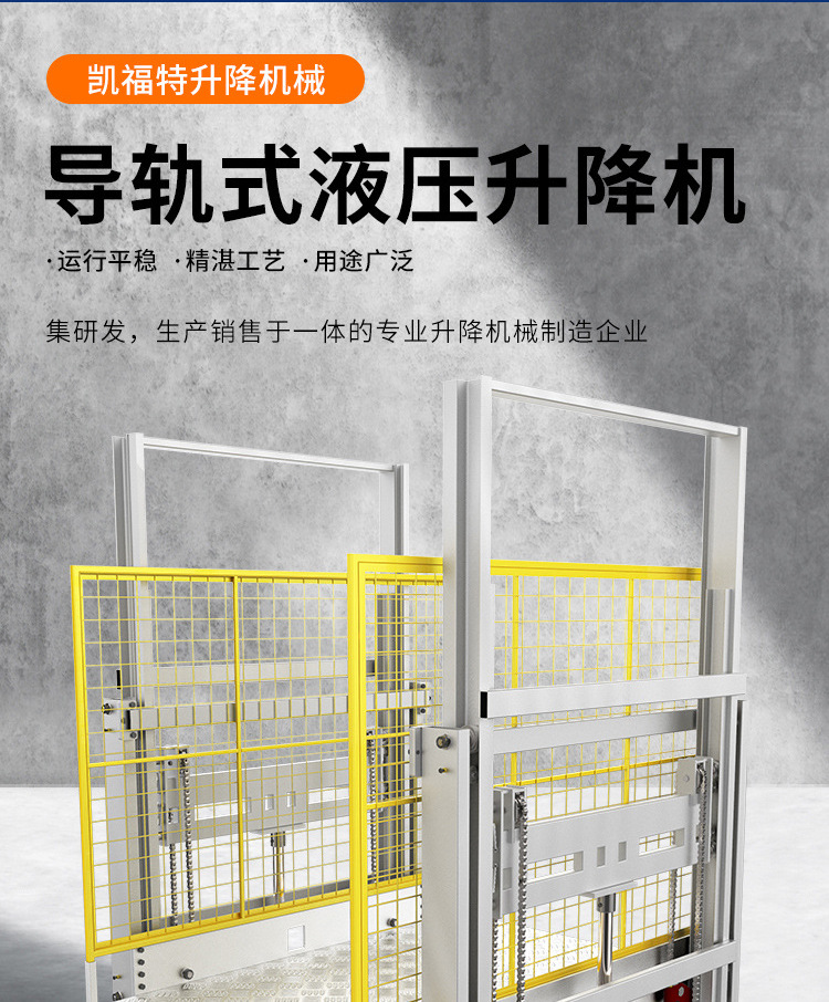 海城液压货梯厂家一站式服务内容